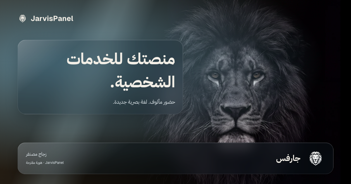 Arabic glass-system social application
